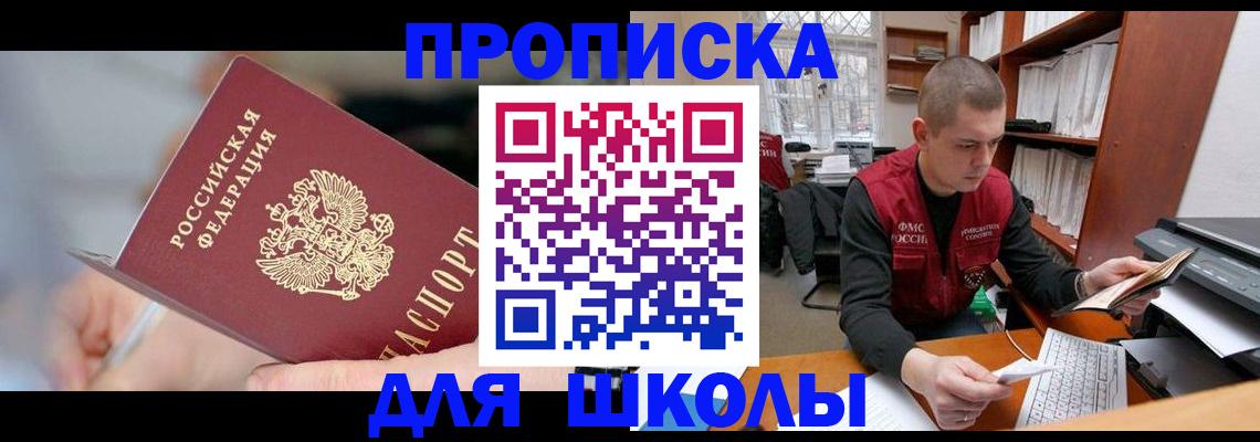 прописка гарантия в Гремячинске