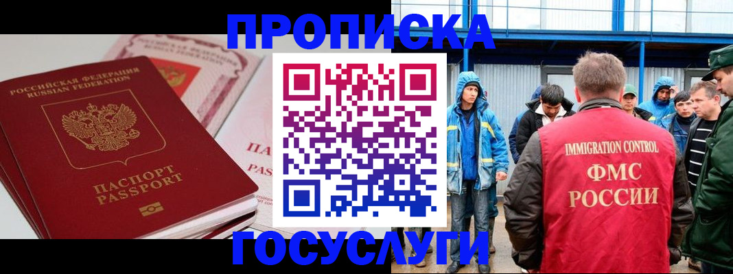 временная регистрация поиск в Гремячинске