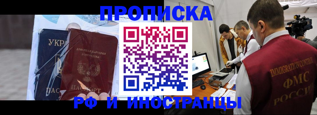 прописка для кредита в Гремячинске