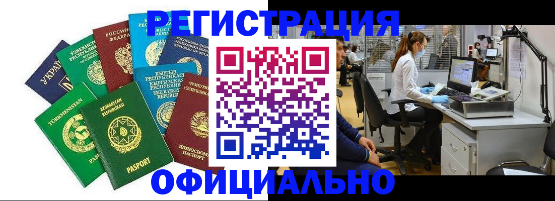 прописка для военкомата в Гремячинске