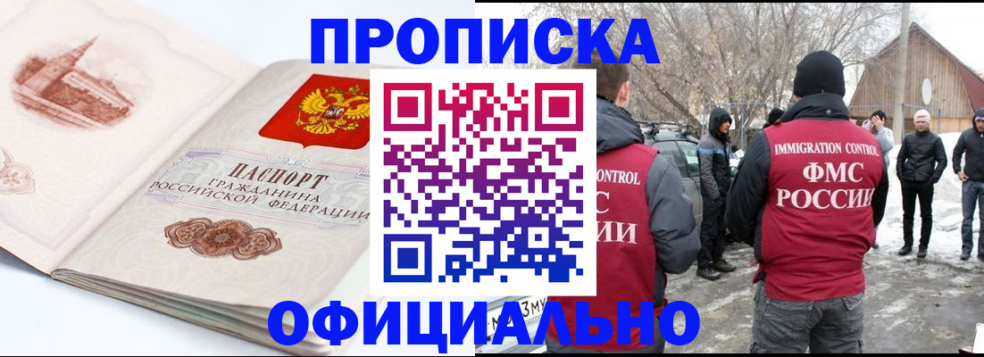 найти адрес прописки в Гремячинске